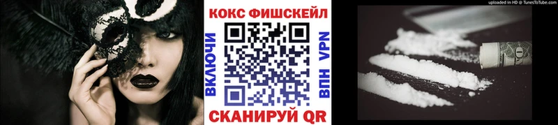 Купить Дмитров Кокаин FishScale