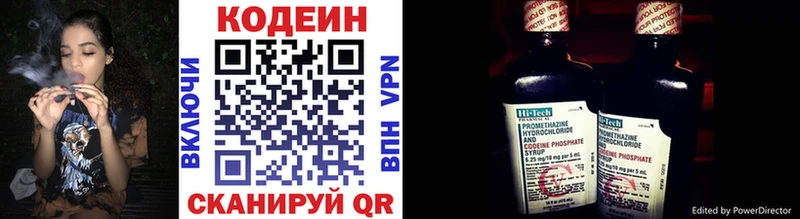 Купить  Дмитров  Codein напиток Lean (лин) 