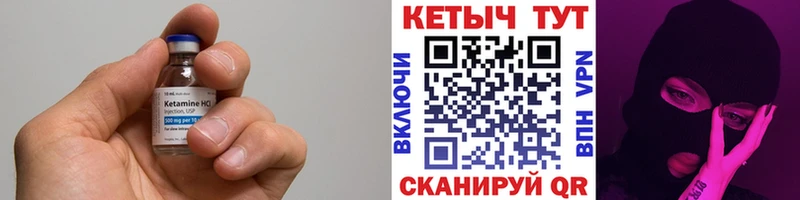 Купить закладки  Дмитров  Кетамин ketamine 