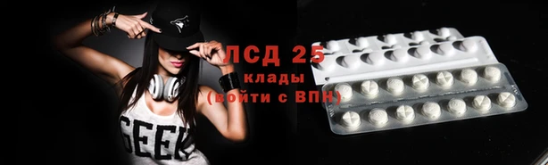 марки lsd Кулебаки